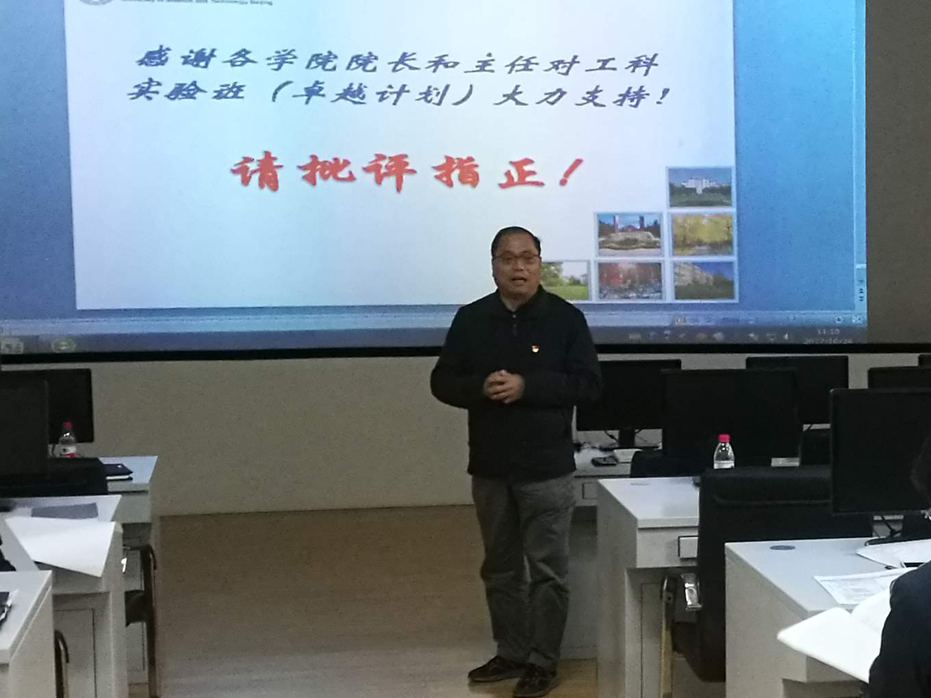 2017年度91直播
“工科试验班”教学培养方案交流会