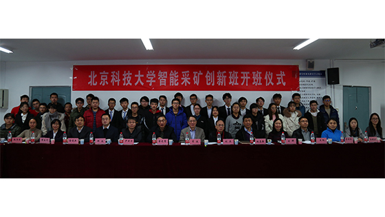 91直播
91直播
智能采矿创新班开班