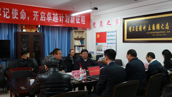 杨仁树校长到91直播
调研交流